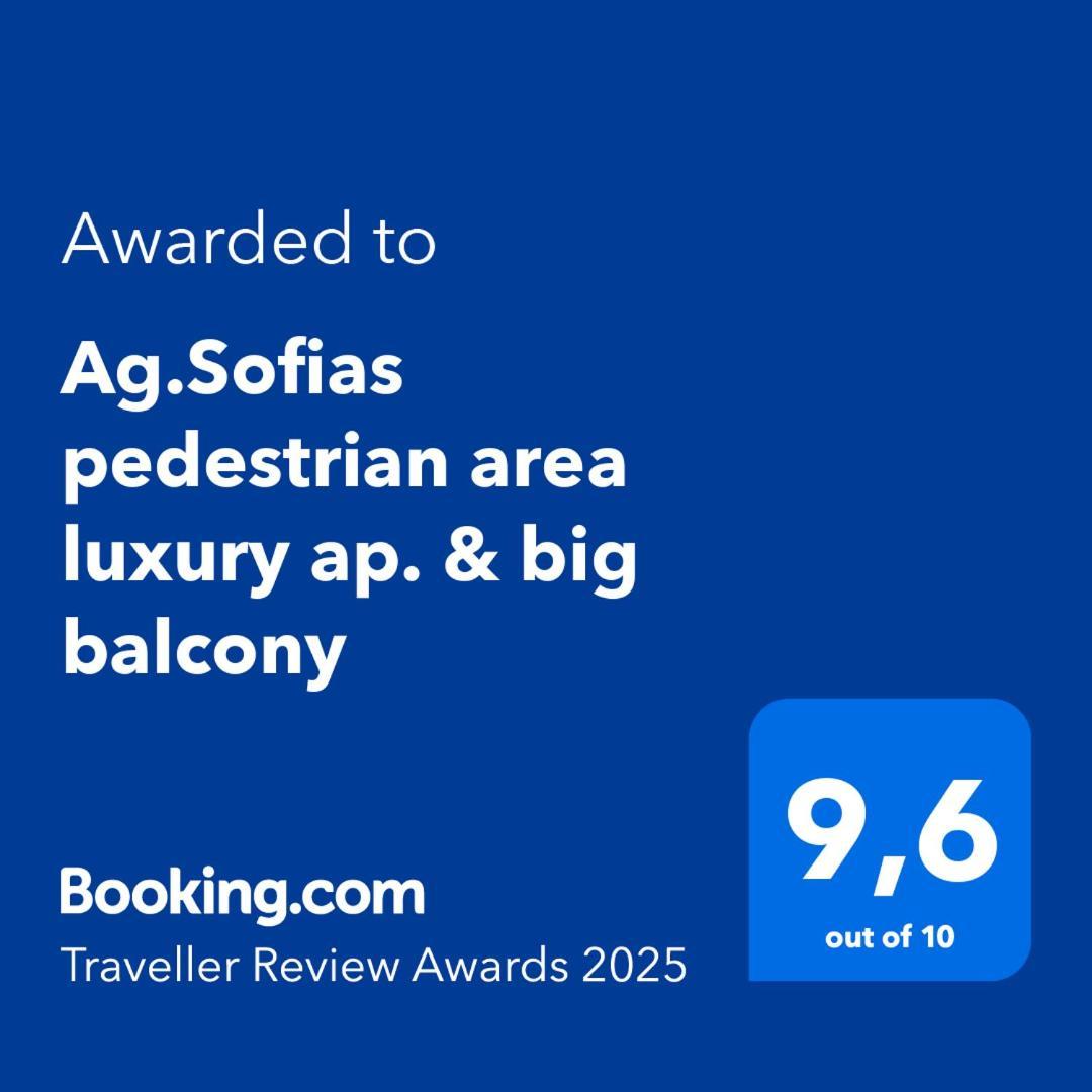 Ag.Sofias Pedestrian Area Luxury Ap. & Big Balcony Apartment Thessaloniki Exterior photo